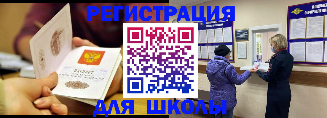 временная регистрация 2025 в Мамадыше
