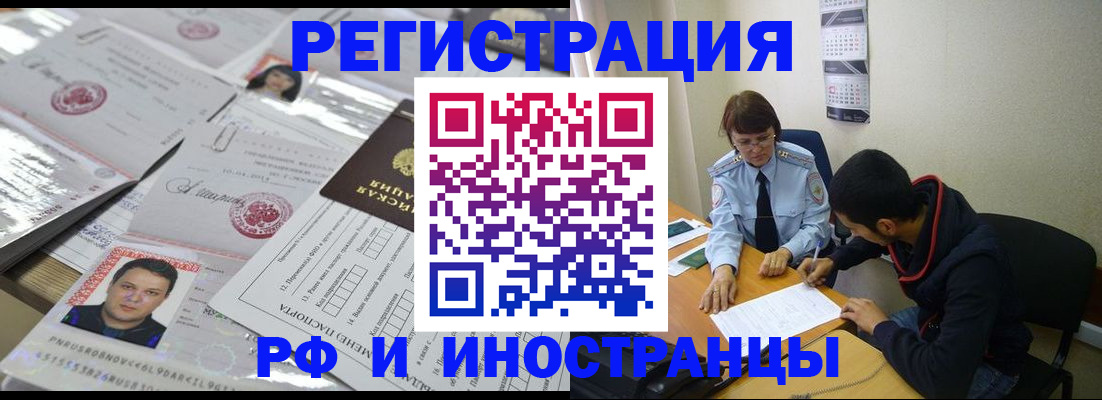 прописка гарантия в Мамадыше