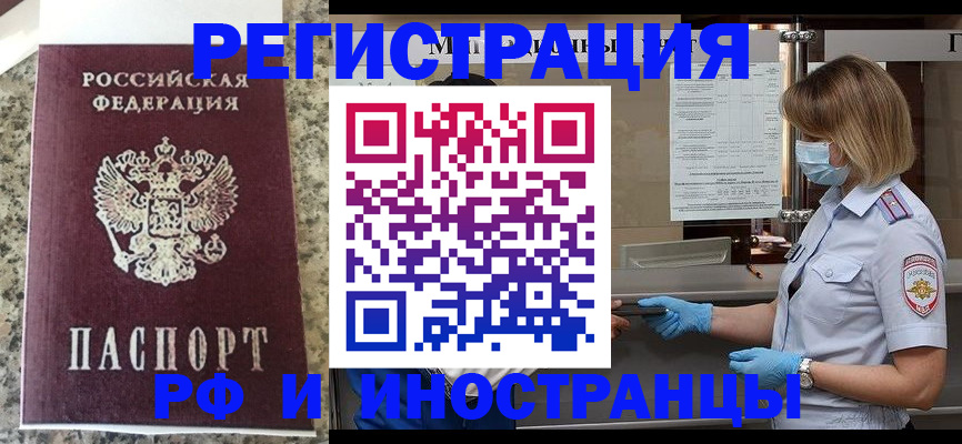 прописка ребенка в Мамадыше