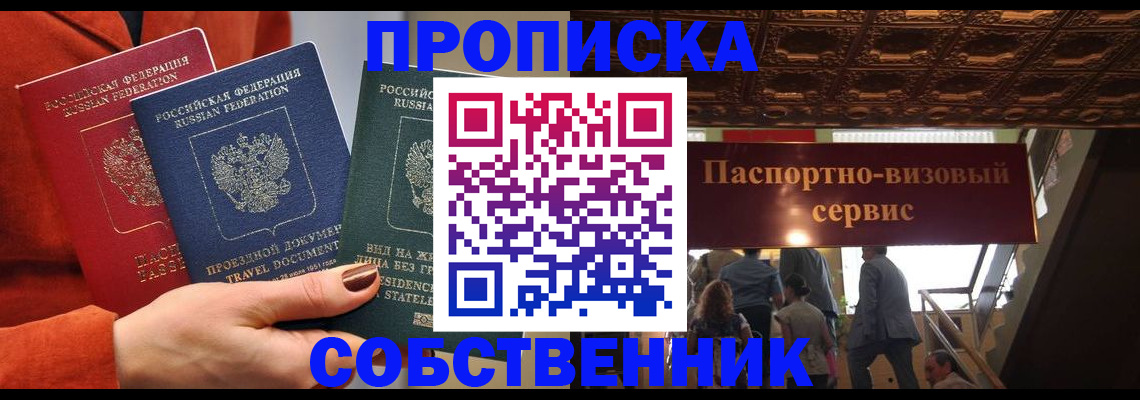 временная регистрация в квартире в Мамадыше