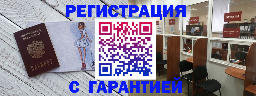 временная регистрация для школы в Мамадыше