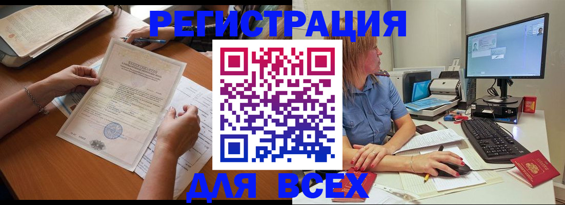 временная регистрация купить в Мамадыше