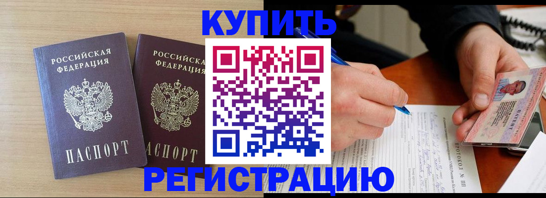 временная регистрация гарантия в Мамадыше